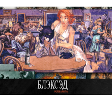 Ширма ведущего для игры «Блэксэд»