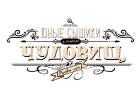 Юные сыщики в поисках чудовищ Юные сыщики в поисках чудовищ