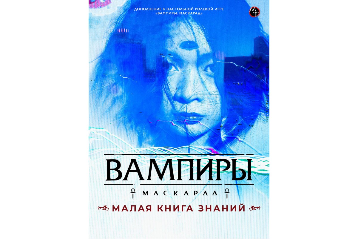 Малая книга знаний