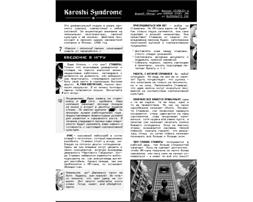 Karoshi Syndrome Karoshi Syndrome