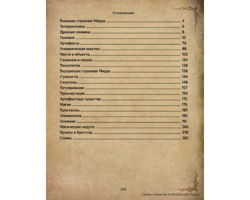 Гримория Мирра Гримория Мирра