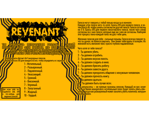REVENANT