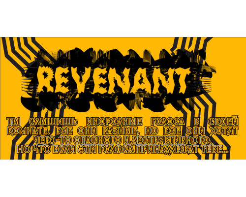 REVENANT