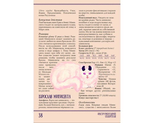 Инструментарий Сказителя