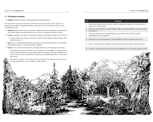 Cairn: Книга Смотрителя
