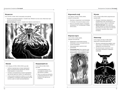 Cairn: Книга Смотрителя