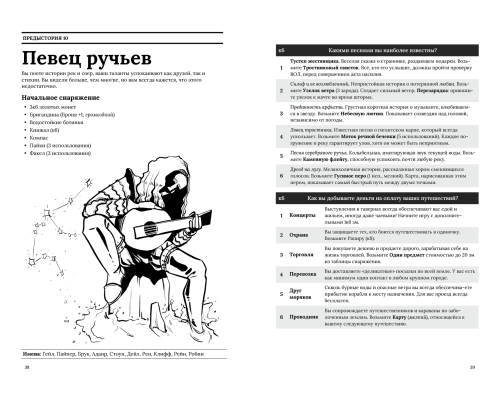 Cairn: Книга Игрока