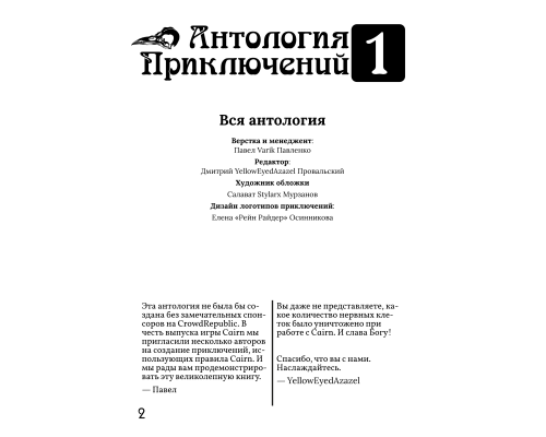 Антология Приключений 1