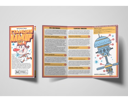 Станция «Алькор»