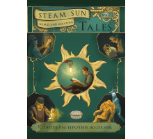 Steam Sun Tales vol. 1. Клэпперы против железяк