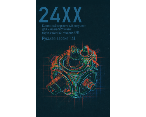 24XX SRD