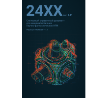 24XX SRD v1.41
