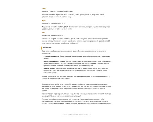 Caltrop Core v1.2 SRD — «Чеснок»