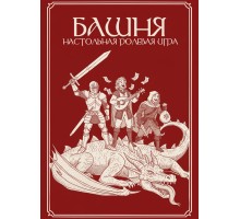 Блокнот с Листами Персонажа