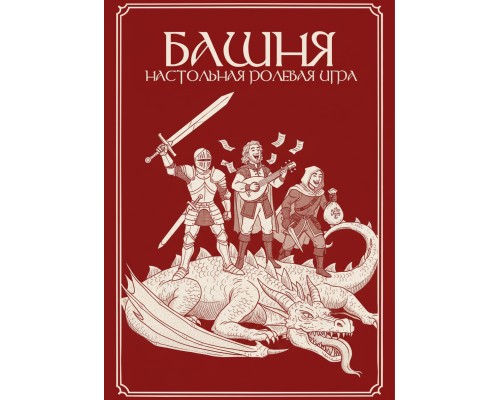 Блокнот с Листами Персонажа