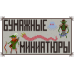 Бумажные миниатюры