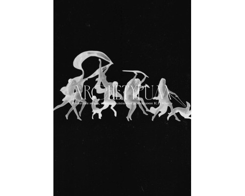 Archetypum