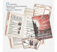 Наследники и самозванцы