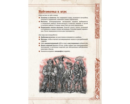 Наследники и самозванцы