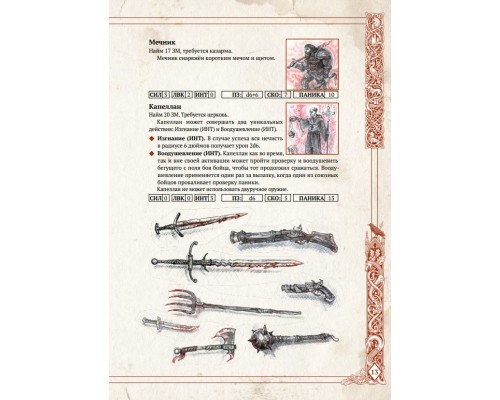 Наследники и самозванцы