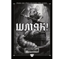 Альманах «Шмяк!» №1