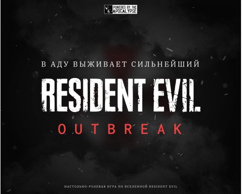 PBtA: Resident Evil Outbreak PBtA: Resident Evil Outbreak