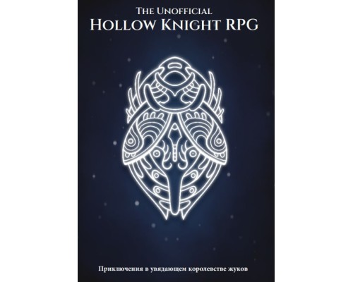 Hollow Knight RPG Hollow Knight RPG