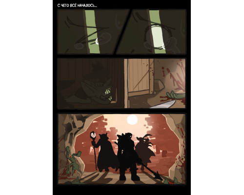 Месть Гоблинов - самое зелёное и озорное приключение!