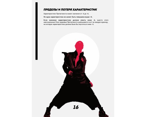 Обитель катастроф Морбо