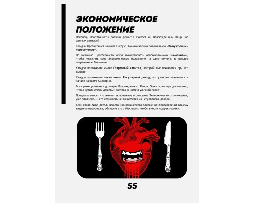 Обитель катастроф Морбо