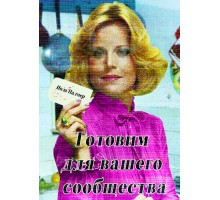 «Публичный доступ» — сборник тайн и кассет