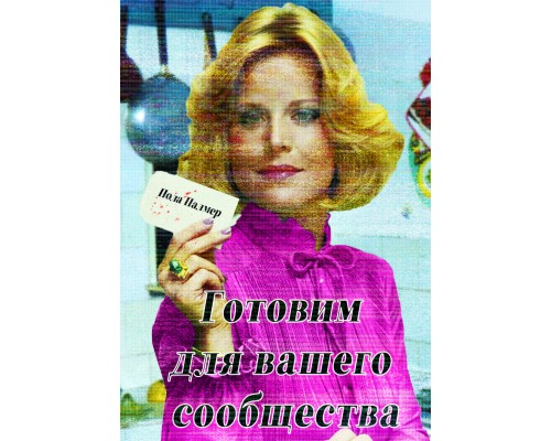 «Публичный доступ» — сборник тайн и кассет