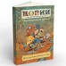 Книга основных правил НРИ "Корни"