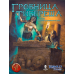 Midgard. Гробница Тибереша (приключение 2-го уровня в мире «Мидгард», Dungeons & Dragons (D&D, DnD, ДнД), 5-я редакция)