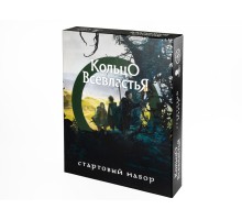 Стартовый набор "Кольцо Всевластья"