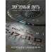 Звёздный путь. Приключения в космосе. Книга основных правил (2d20, Star Trek Adventures)