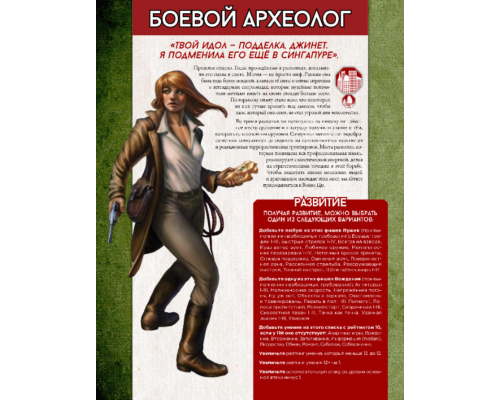 Фэншуй 2. Архетипы, 36 шт