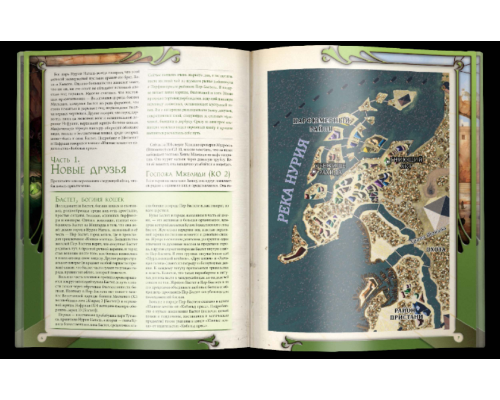 Midgard. Кошки-мышки (приключение 1-го уровня в мире «Мидгард», Dungeons & Dragons (D&D, DnD, ДнД), 5-я редакция)