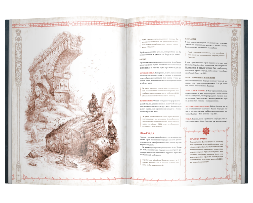 Книга основных правил "Кольцо Всевластья"