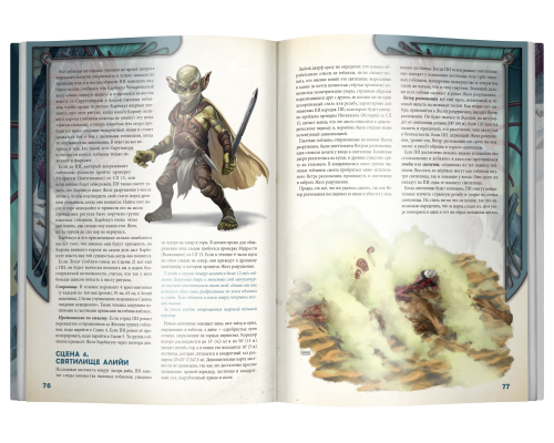 Midgard. Саги  (Приключения 3-8 уровней в мире «Мидгард», Dungeons & Dragons (D&D, DnD, ДнД), 5-я редакция)