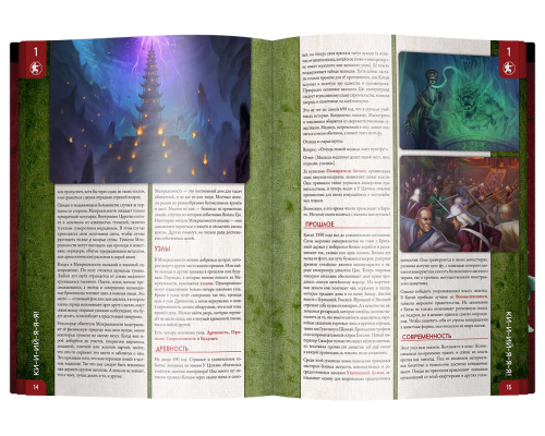 Фэншуй 2. Книга основных правил