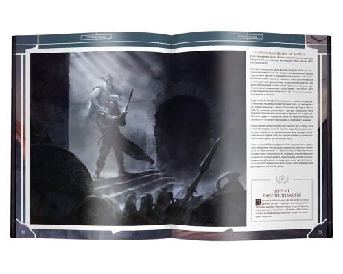 Стартер НРИ «Lex Arcana. Бескрайняя империя»