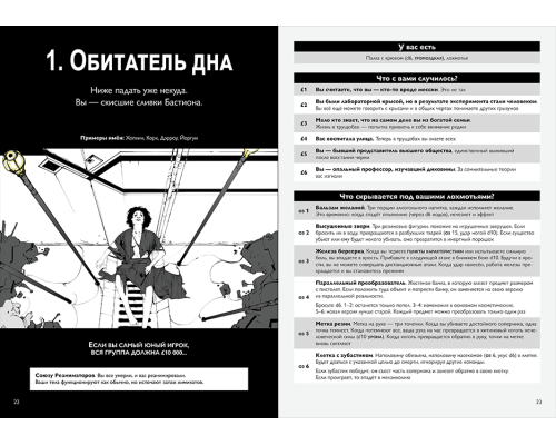 Бастион. Земли электричества