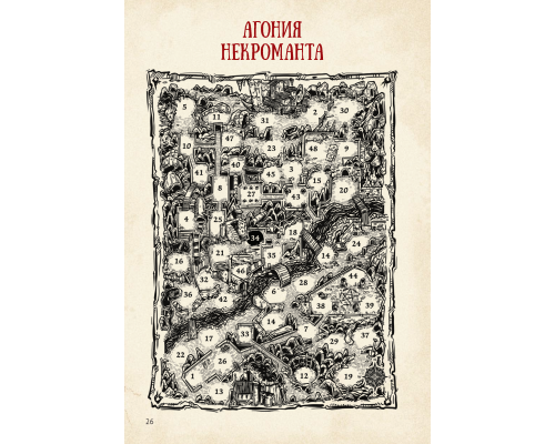Драконье подземелье