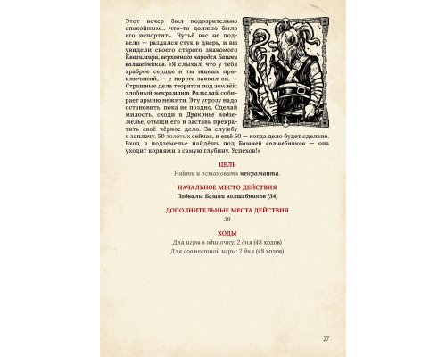 Драконье подземелье