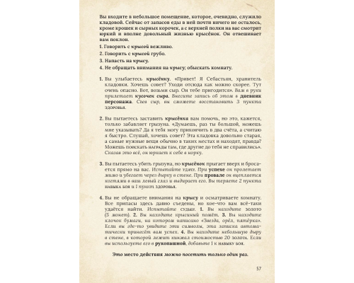 Драконье подземелье