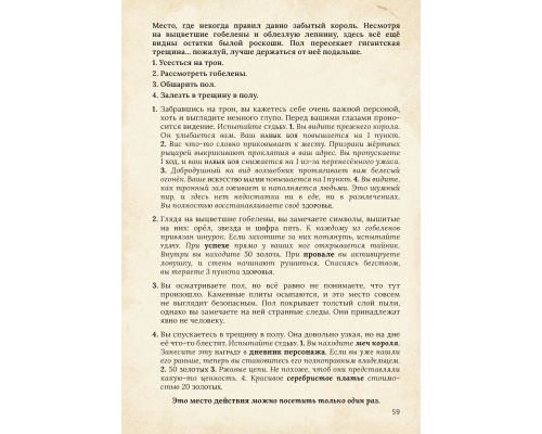 Драконье подземелье