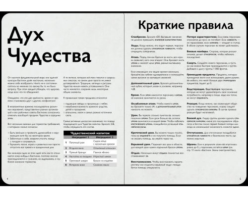 Двенадцать неудавшихся карьер Чудества