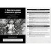 Двенадцать неудавшихся карьер Чудества