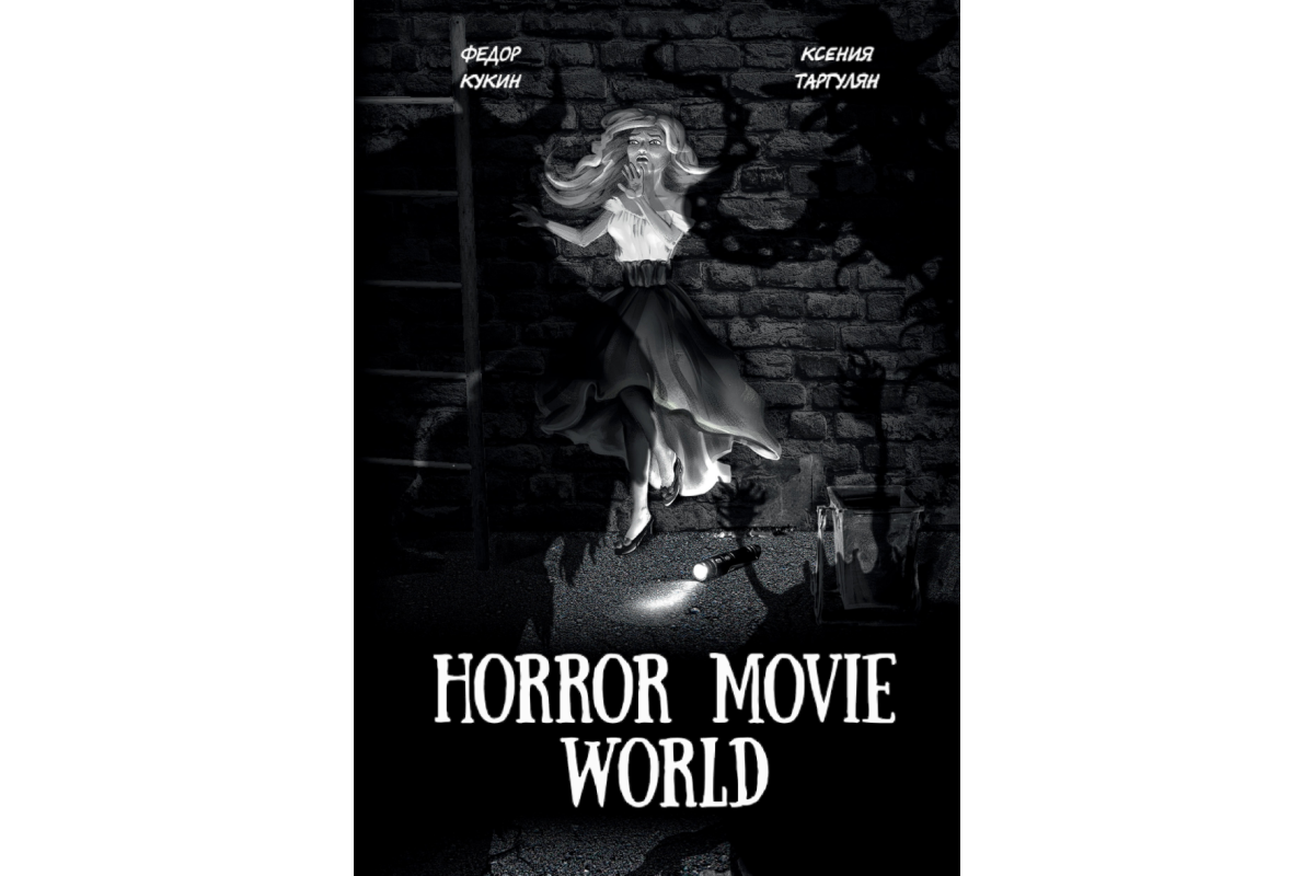 Horror Movie World